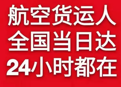合肥机场货运货物、航空货运:物流行业各岗位招聘