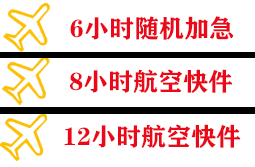 合肥机场货运快递公司,专业空运当天件